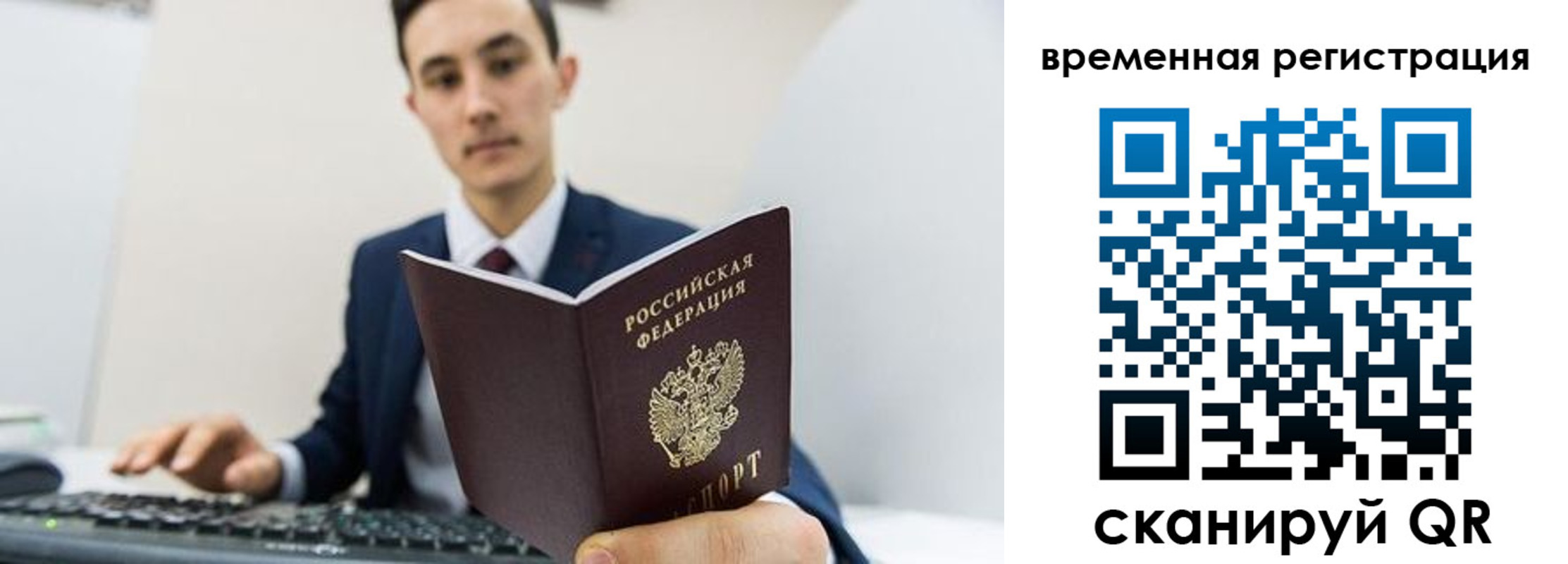 временная регистрация госуслуги в Кургане