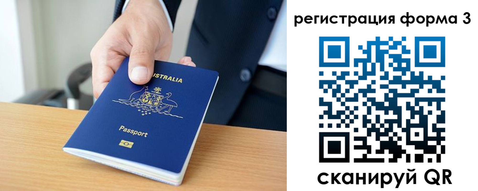 временная регистрация недорого в Кургане