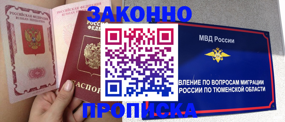 временная регистрация госуслуги в Кургане