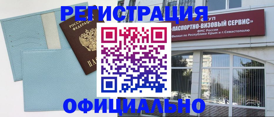 прописка иностранных граждан в Кургане