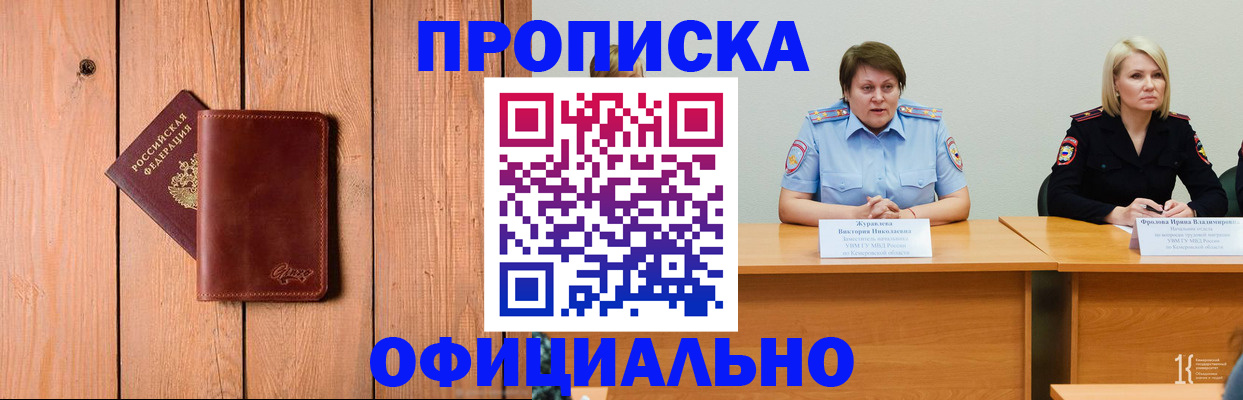 прописка для кредита в Кургане