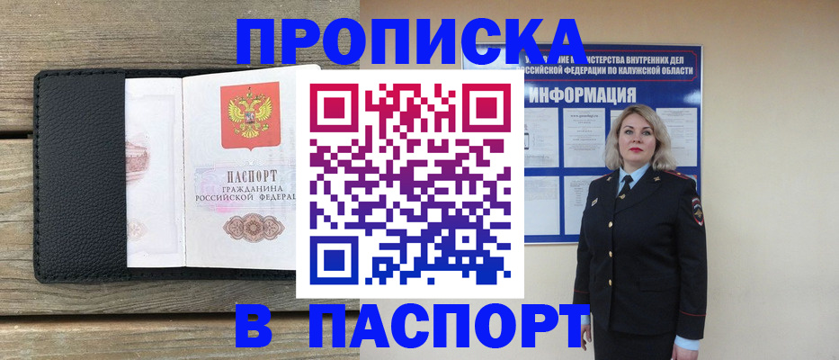 миграционный учет в Кургане