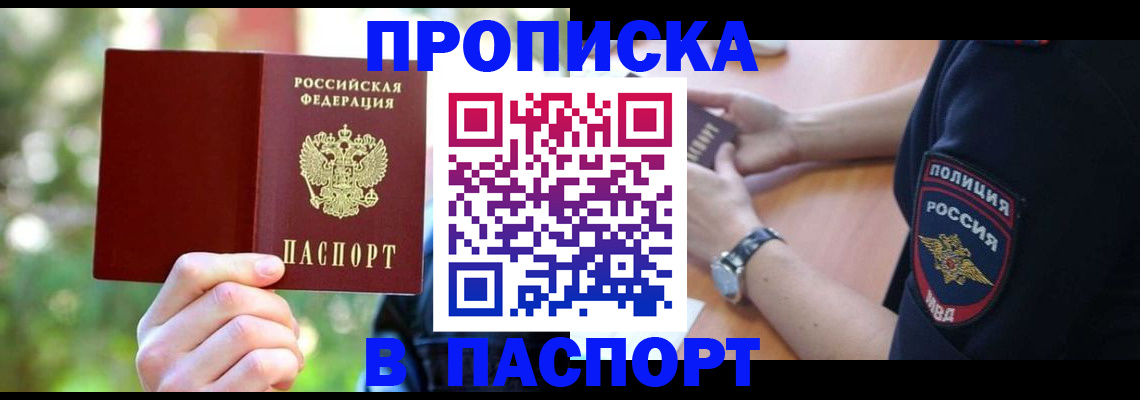 пропишу в квартире в Кургане